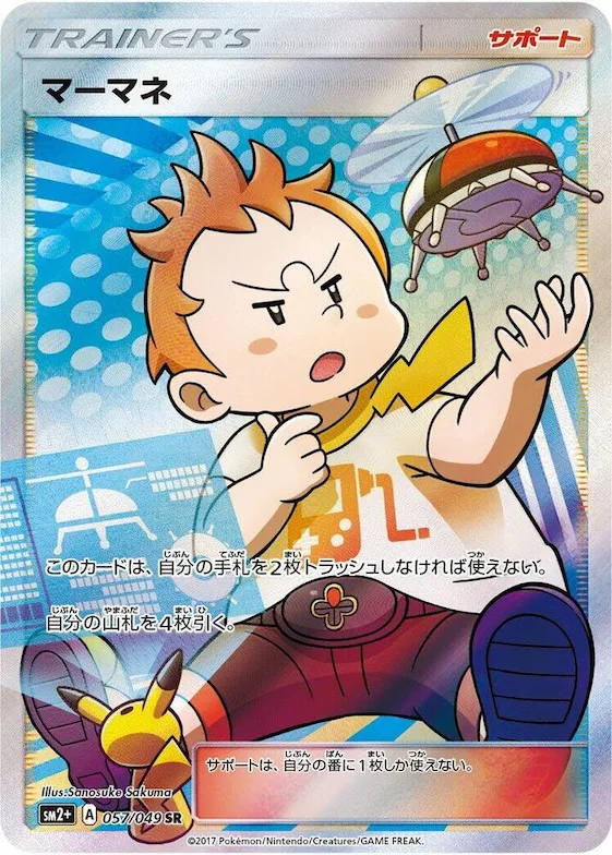 Sophocles #57 – SM2+: Facing a New Trial