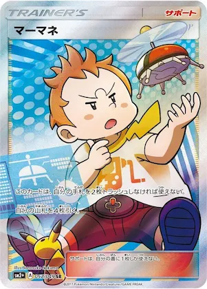 Sophocles #57 – SM2+: Facing a New Trial
