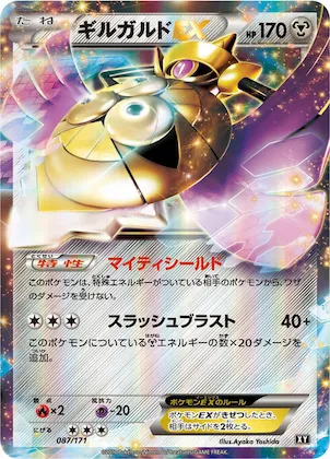 Aegislash EX #87 – The Best of XY