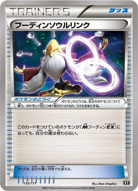 Alakazam Spirit Link #132 – The Best of XY