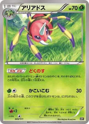 Ariados (Mirror Holofoil) #5 – The Best of XY