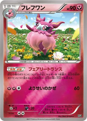 Aromatisse #94 – The Best of XY