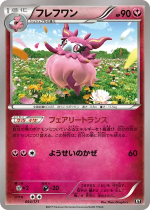 Aromatisse (Mirror Holofoil) #94 – The Best of XY