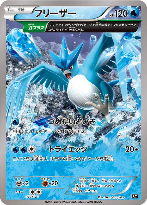 Articuno #17 – The Best of XY