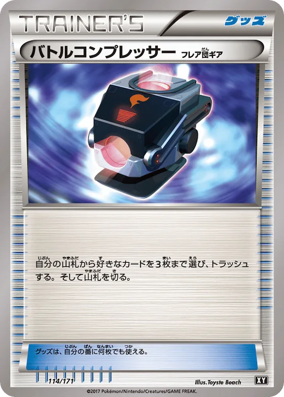 Battle Compressor (Mirror Holofoil) #114 – The Best of XY