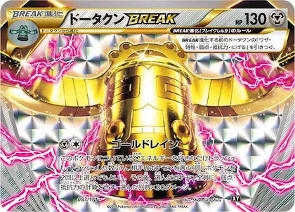Bronzong BREAK #83 – The Best of XY