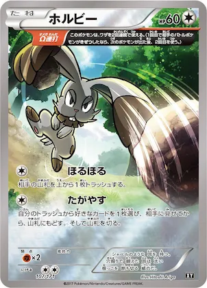 Bunnelby #107 – The Best of XY
