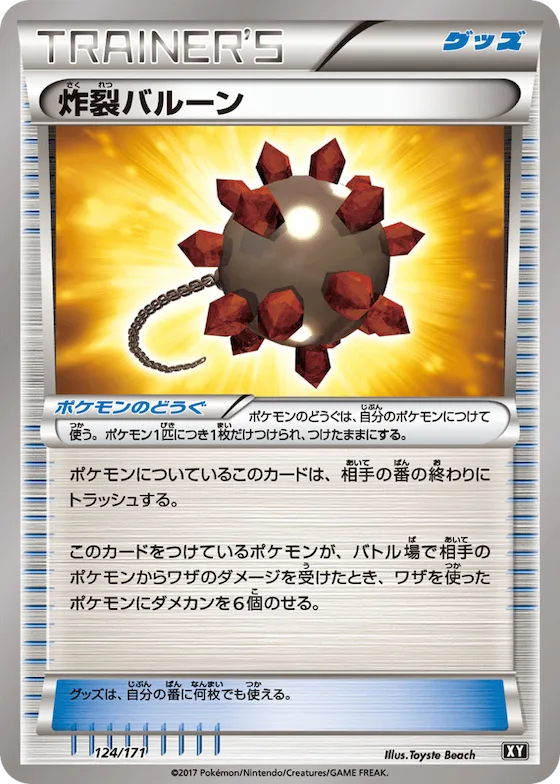 Bursting Balloon (Mirror Holofoil) #124 – The Best of XY