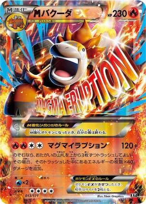 M Camerupt EX #13 – The Best of XY