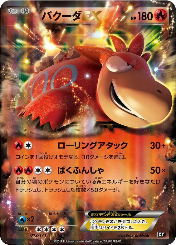 Camerupt EX #12 – The Best of XY
