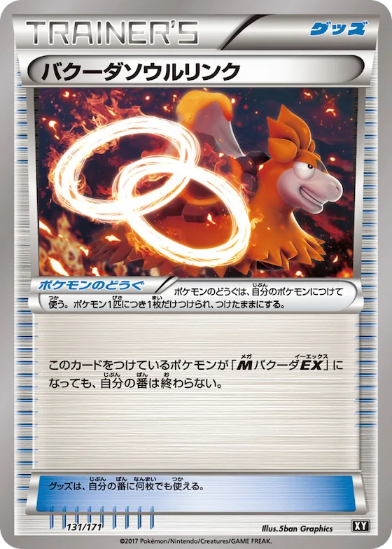 Camerupt Spirit Link (Mirror Holofoil) #131 – The Best of XY