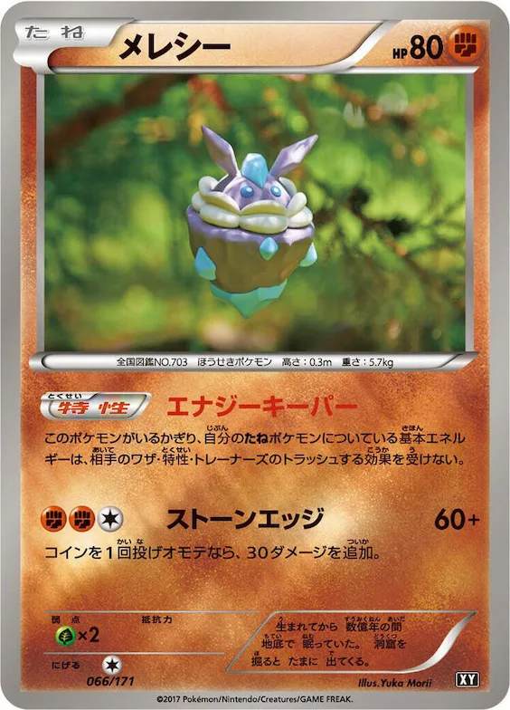 Carbink #66 – The Best of XY