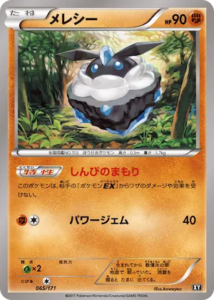 Carbink (Mirror Holofoil) #65 – The Best of XY
