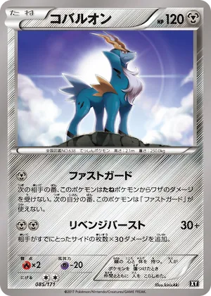 Cobalion (Mirror Holofoil) #85 – The Best of XY