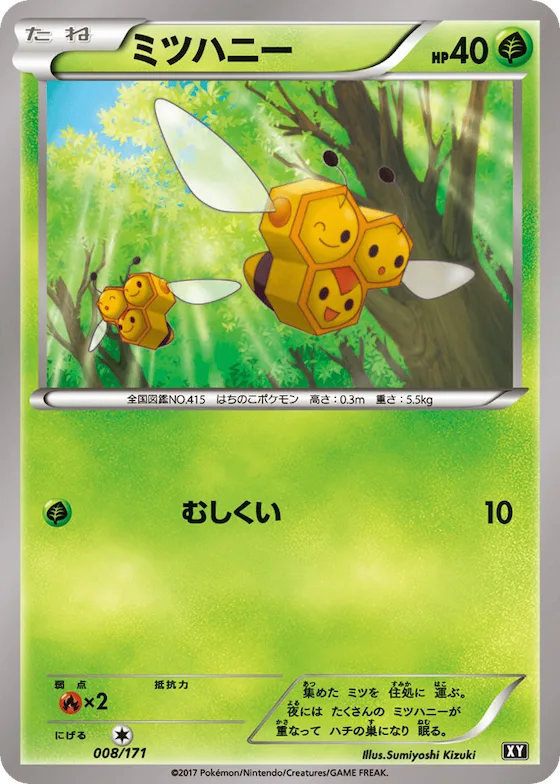 Combee (Mirror Holofoil) #8 – The Best of XY