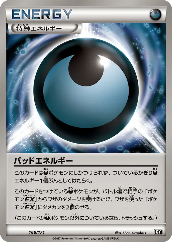 Dangerous Energy (Mirror Holofoil) #168 – The Best of XY
