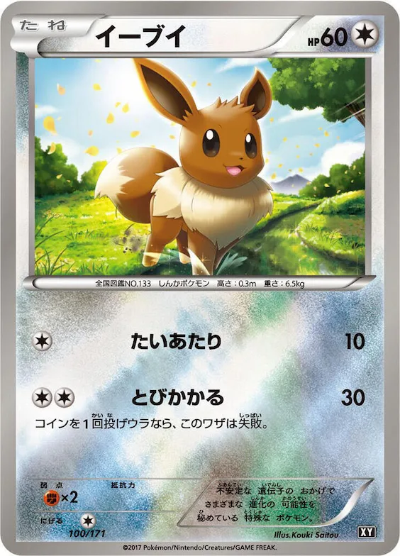 Eevee #100 – The Best of XY