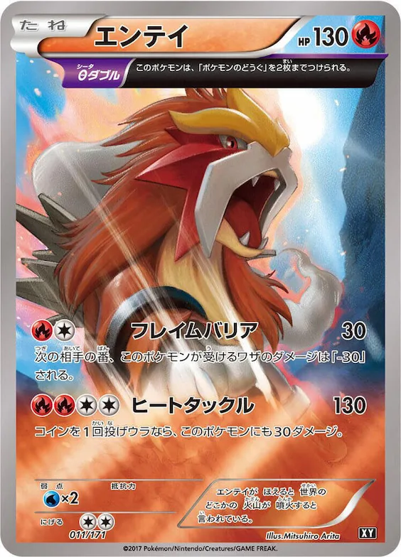 Entei #11 – The Best of XY