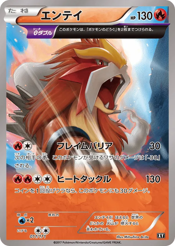 Entei (Mirror Holofoil) #11 – The Best of XY