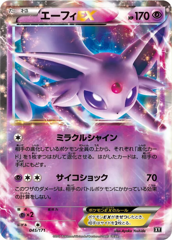 Espeon EX #45 – The Best of XY