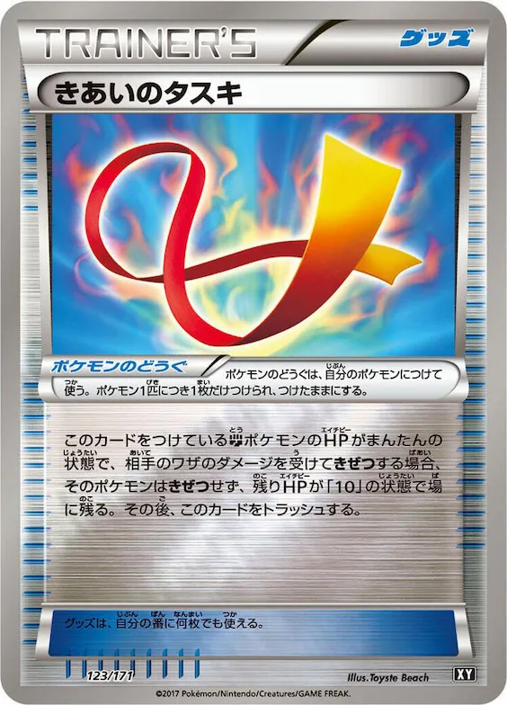 Focus Sash #123 – The Best of XY