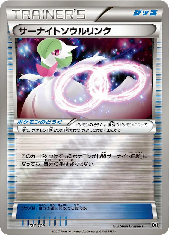 Gardevoir Spirit Link #128 – The Best of XY