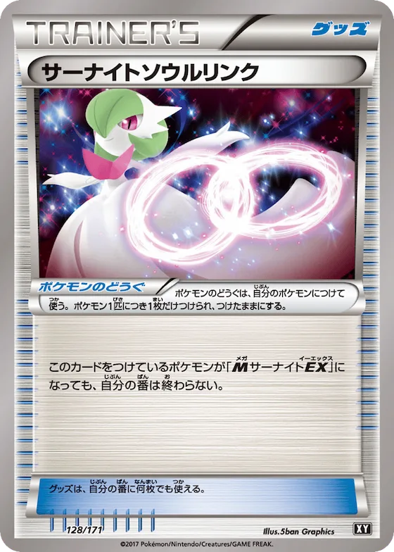 Gardevoir Spirit Link (Mirror Holofoil) #128 – The Best of XY