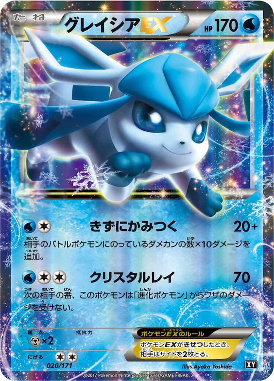 Glaceon EX #20 – The Best of XY