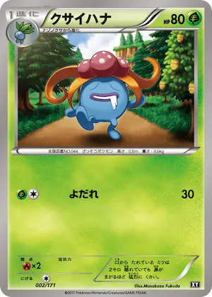 Gloom (Mirror Holofoil) #2 – The Best of XY