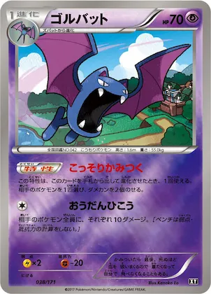 Golbat #37 – The Best of XY