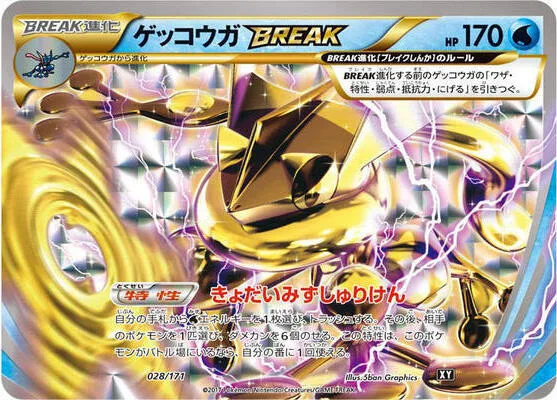 Greninja BREAK #28 – The Best of XY