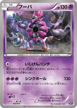 Hoopa (Mirror Holofoil) #57 – The Best of XY