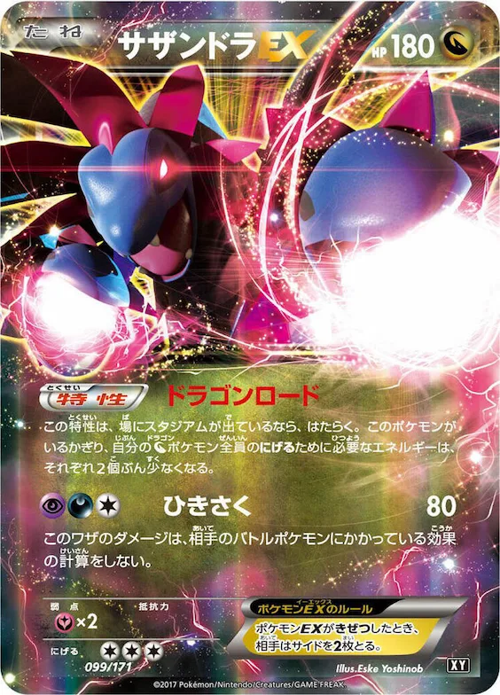 Hydreigon EX #99 – The Best of XY