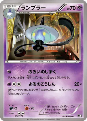 Lampent #52 – The Best of XY