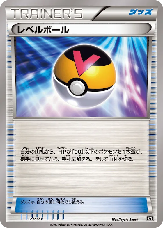Level Ball (Mirror Holofoil) #121 – The Best of XY