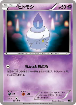 Litwick #51 – The Best of XY