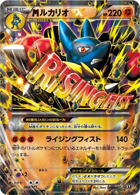 M Lucario EX #63 – The Best of XY