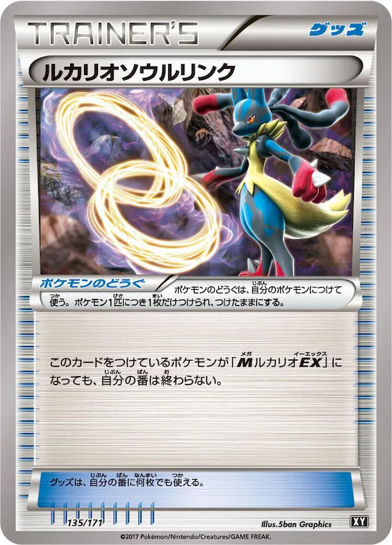Lucario Spirit Link #135 – The Best of XY