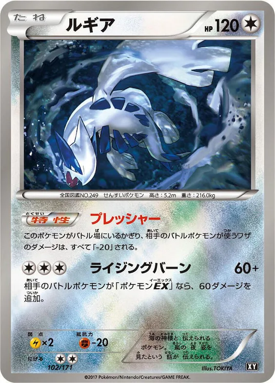 Lugia #102 – The Best of XY