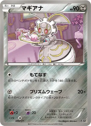 Magearna #88 – The Best of XY