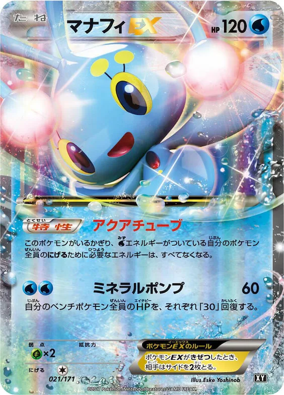 Manaphy EX #21 – The Best of XY