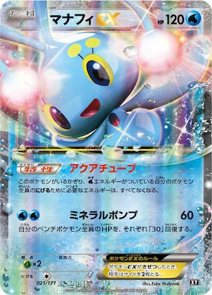 Manaphy EX #21 – The Best of XY