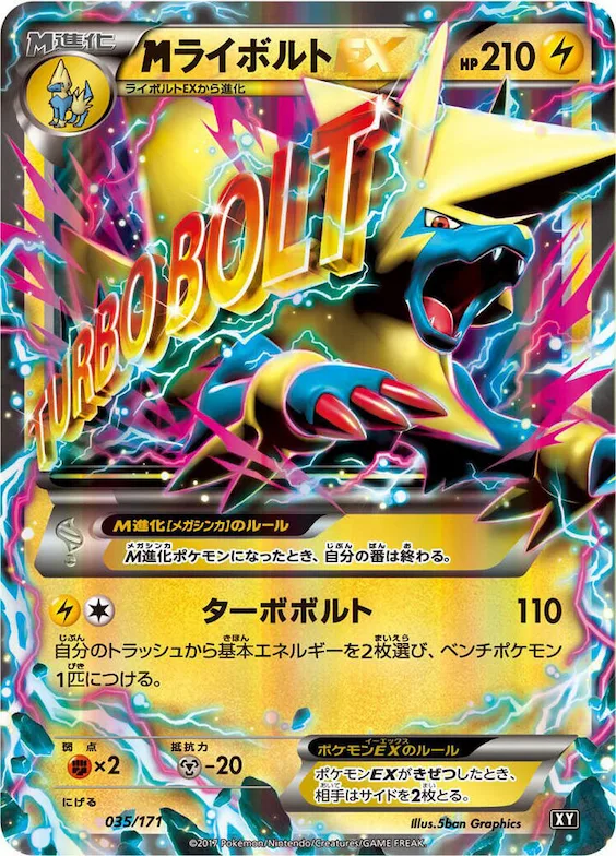 M Manectric EX #35 – The Best of XY