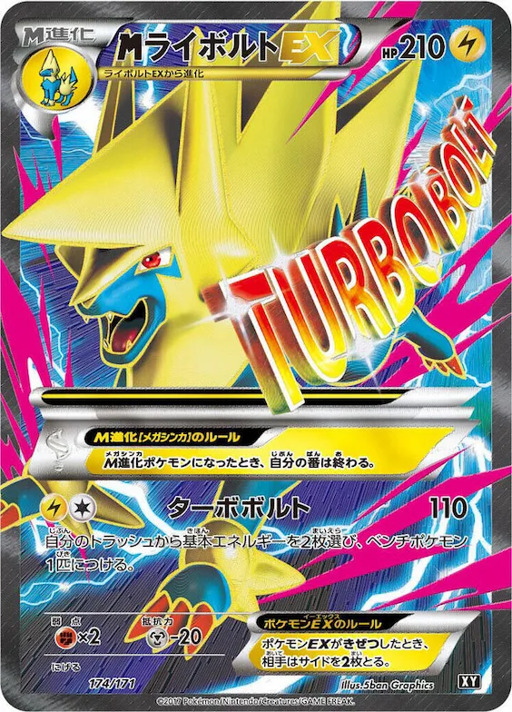 M Manectric EX #174 – The Best of XY
