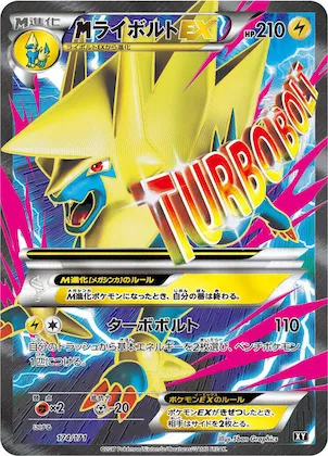 M Manectric EX #174 – The Best of XY