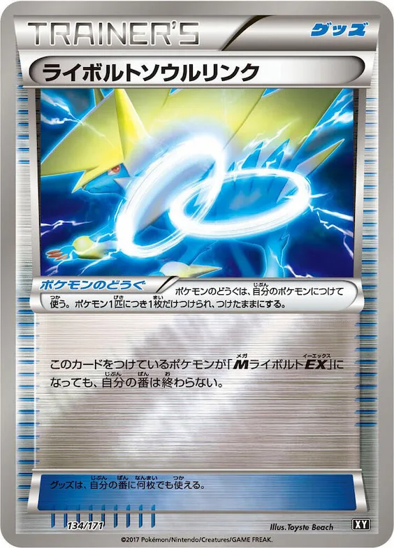 Manectric Spirit Link #134 – The Best of XY