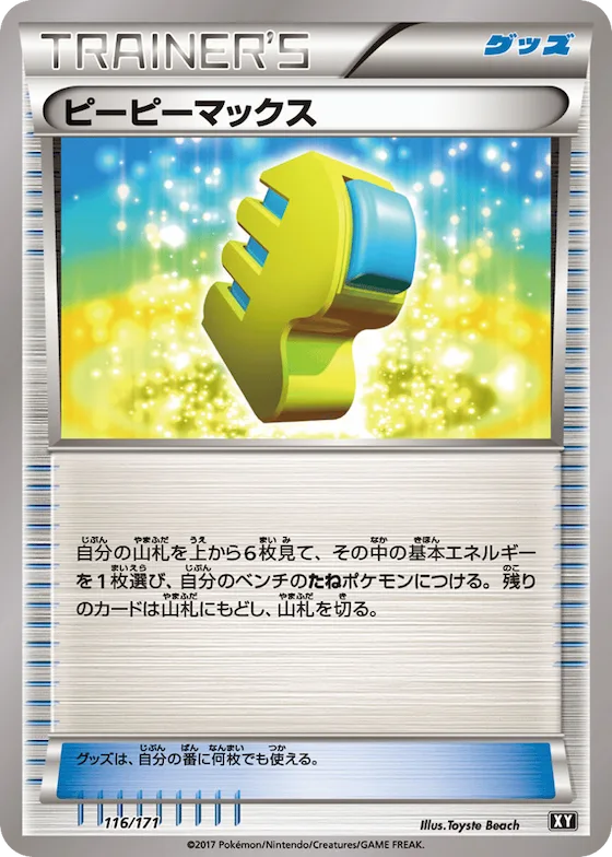 Max Elixir (Mirror Holofoil) #116 – The Best of XY
