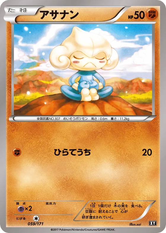 Meditite (Mirror Holofoil) #59 – The Best of XY