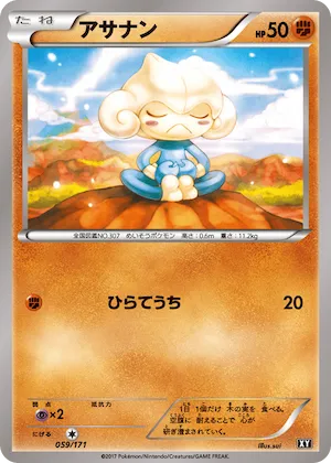 Meditite (Mirror Holofoil) #59 – The Best of XY