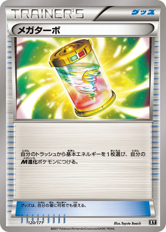 Mega Turbo (Mirror Holofoil) #120 – The Best of XY